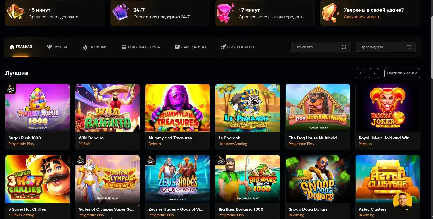 Джет казино официальный сайт 2026, доступ к слотам